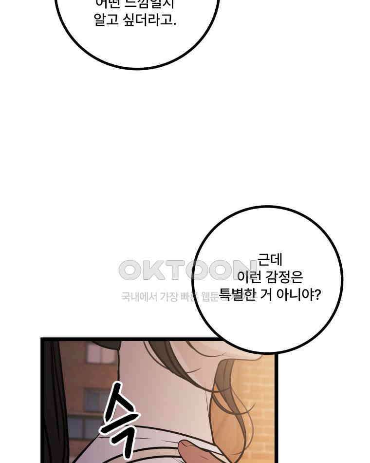 완전한 정복 20화 21