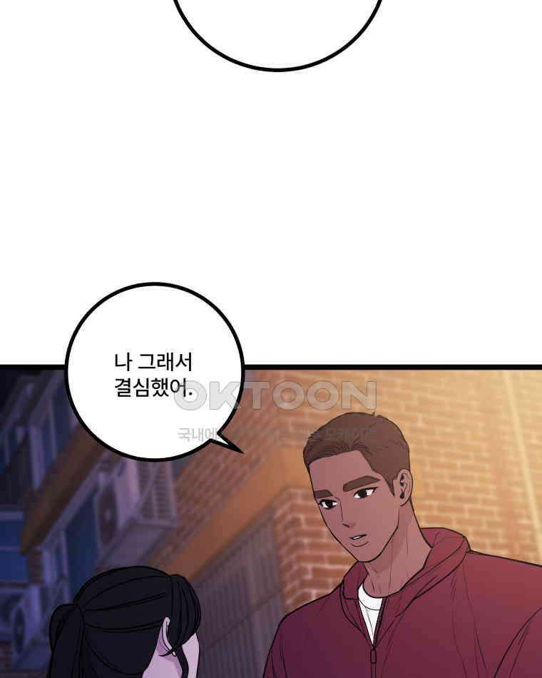 완전한 정복 20화 23