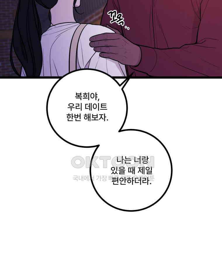 완전한 정복 20화 24