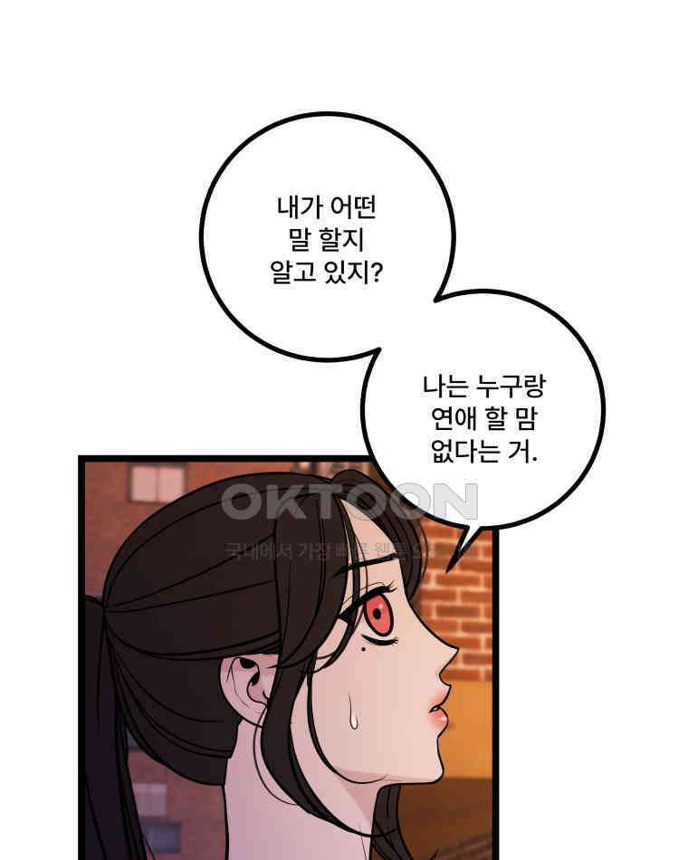 완전한 정복 20화 25