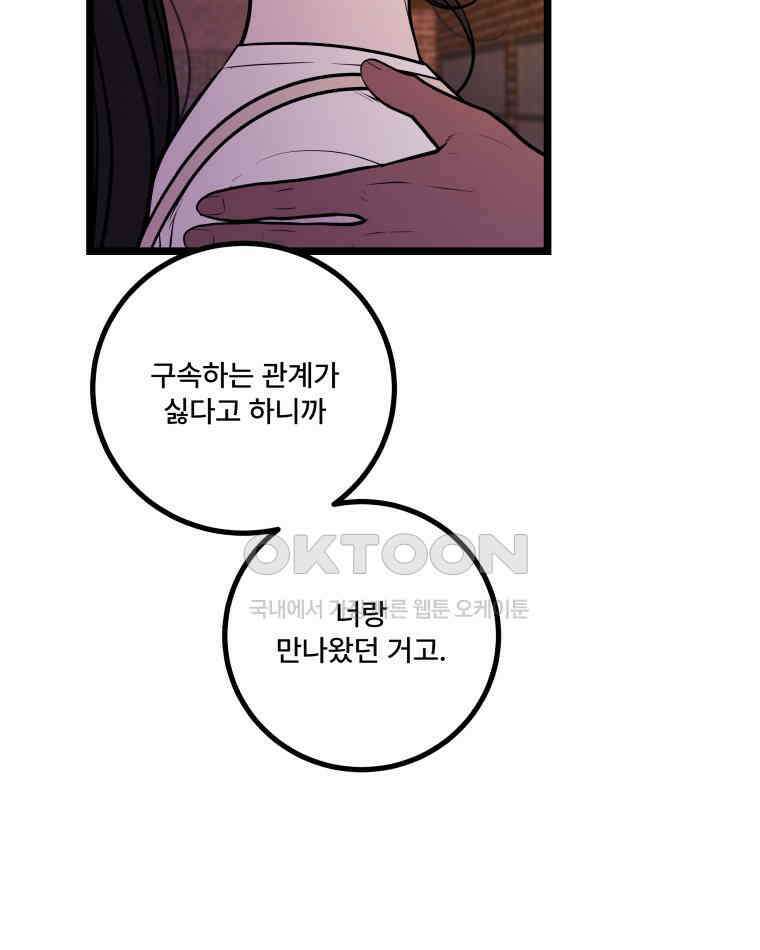 완전한 정복 20화 26