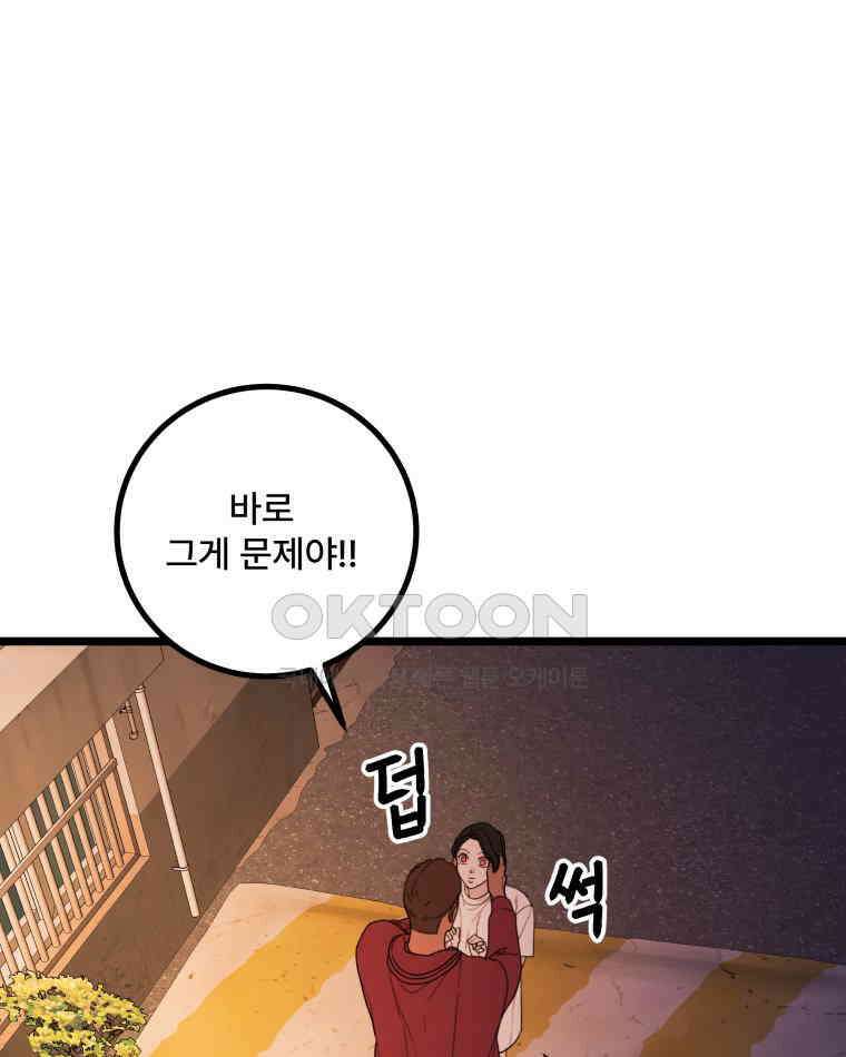완전한 정복 20화 27