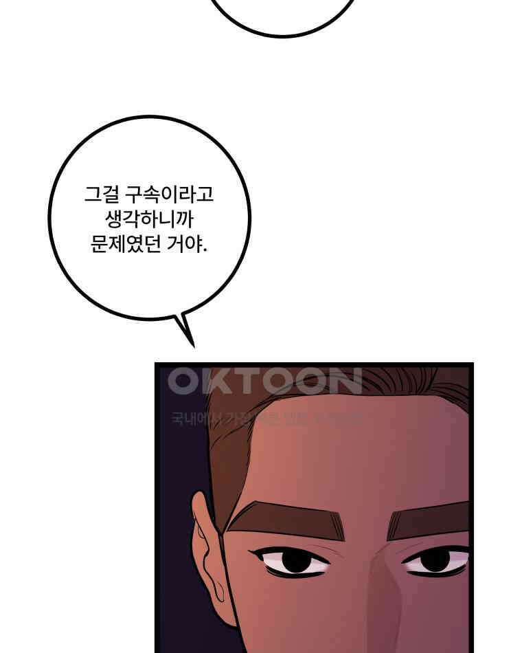완전한 정복 20화 29