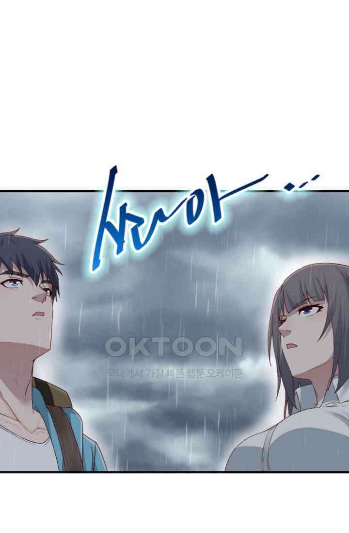 너 말고 네 동생 236화 2