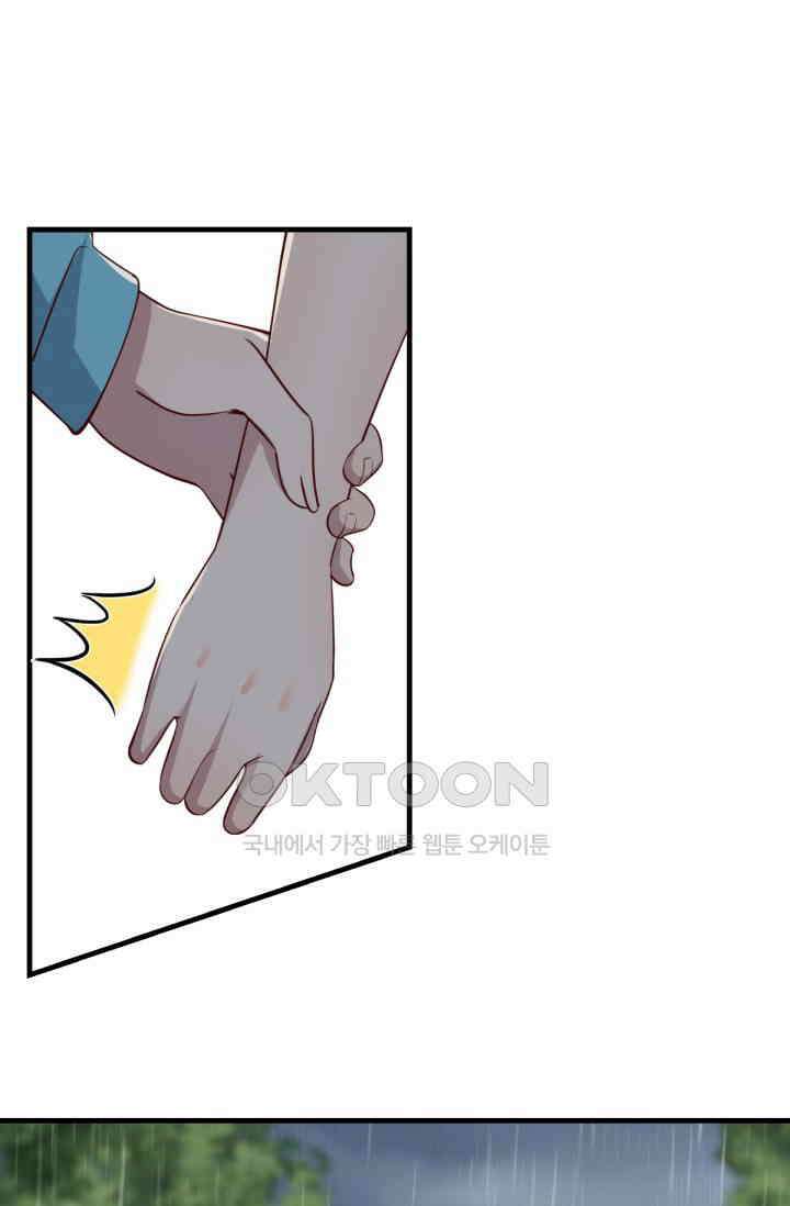 너 말고 네 동생 236화 3