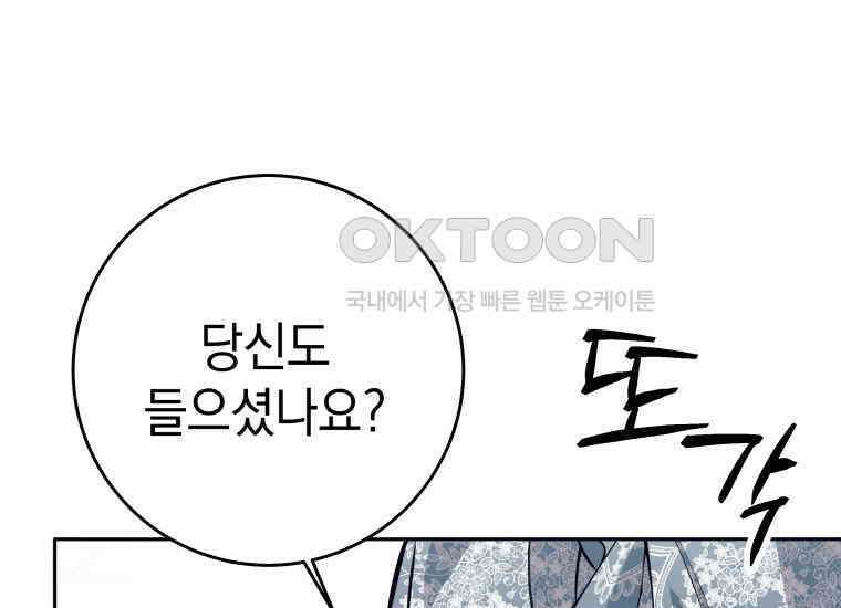 용사 파티 때려치웁니다 74화 1