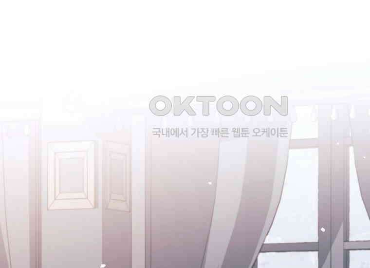 용사 파티 때려치웁니다 74화 3