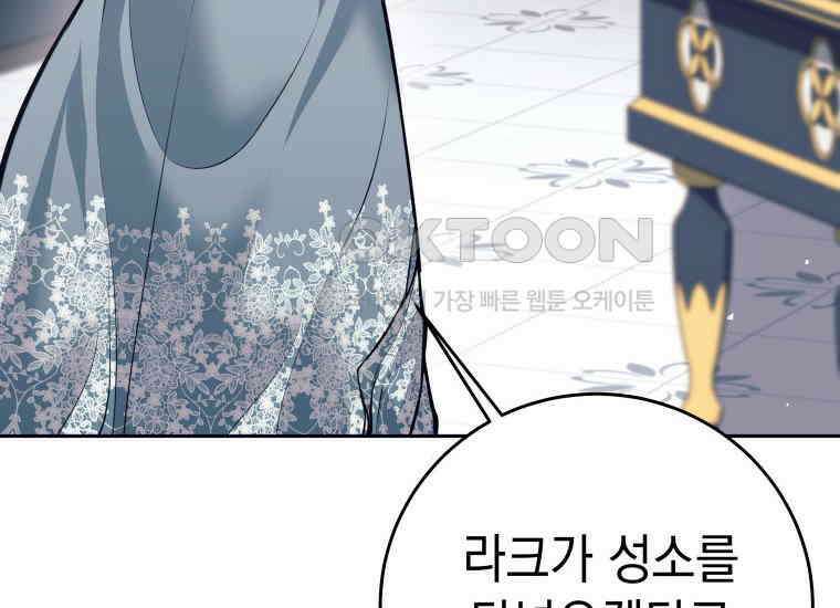 용사 파티 때려치웁니다 74화 6