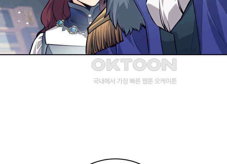 용사 파티 때려치웁니다 74화 9
