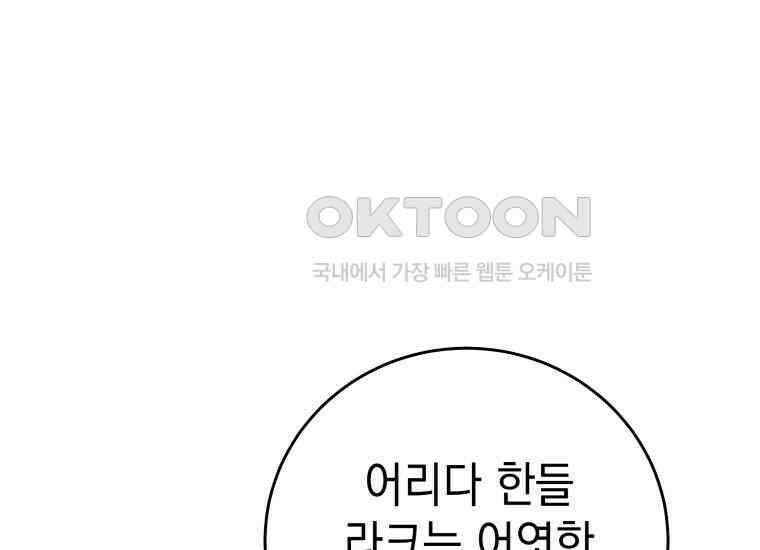 용사 파티 때려치웁니다 74화 19