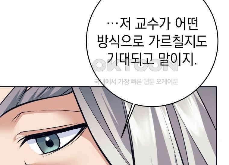 용사 파티 때려치웁니다 74화 23