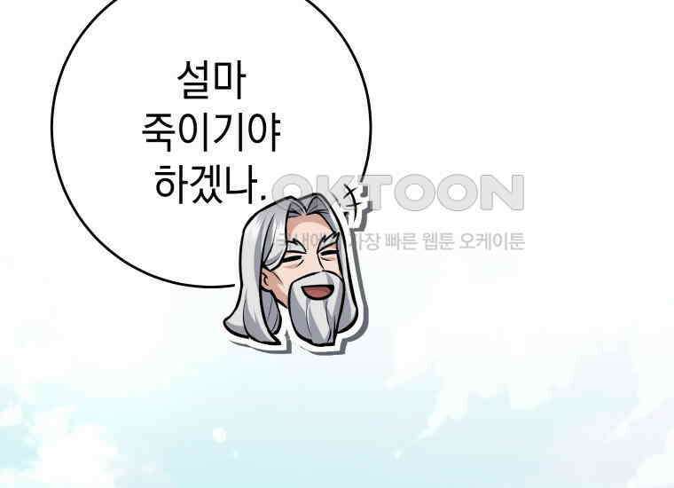 용사 파티 때려치웁니다 74화 25
