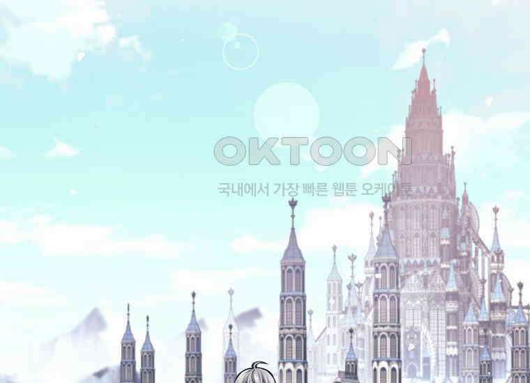 용사 파티 때려치웁니다 74화 26