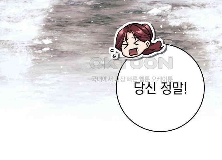 용사 파티 때려치웁니다 74화 28