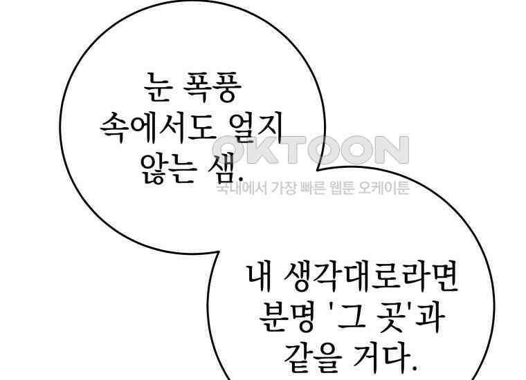 용사 파티 때려치웁니다 74화 36
