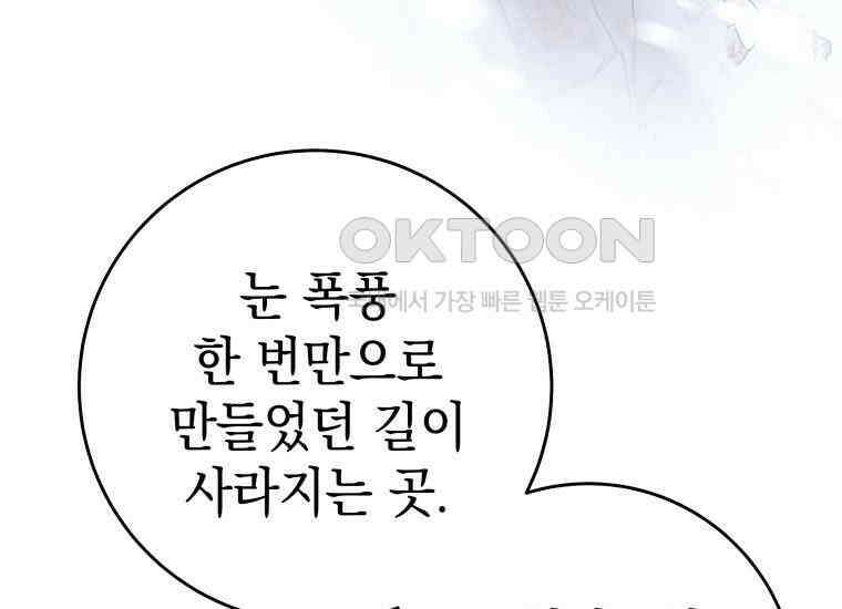 용사 파티 때려치웁니다 74화 43