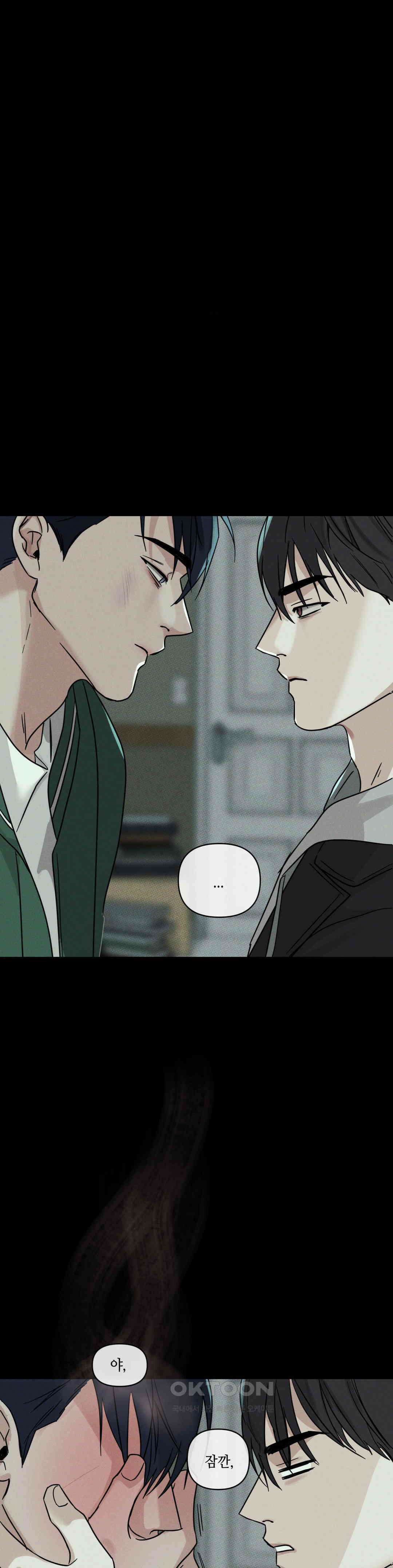 디어리스트 29화 2