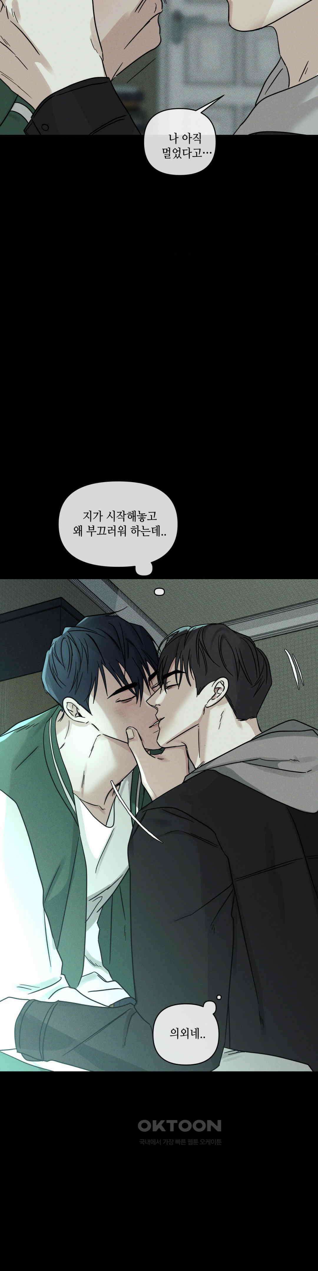 디어리스트 29화 3