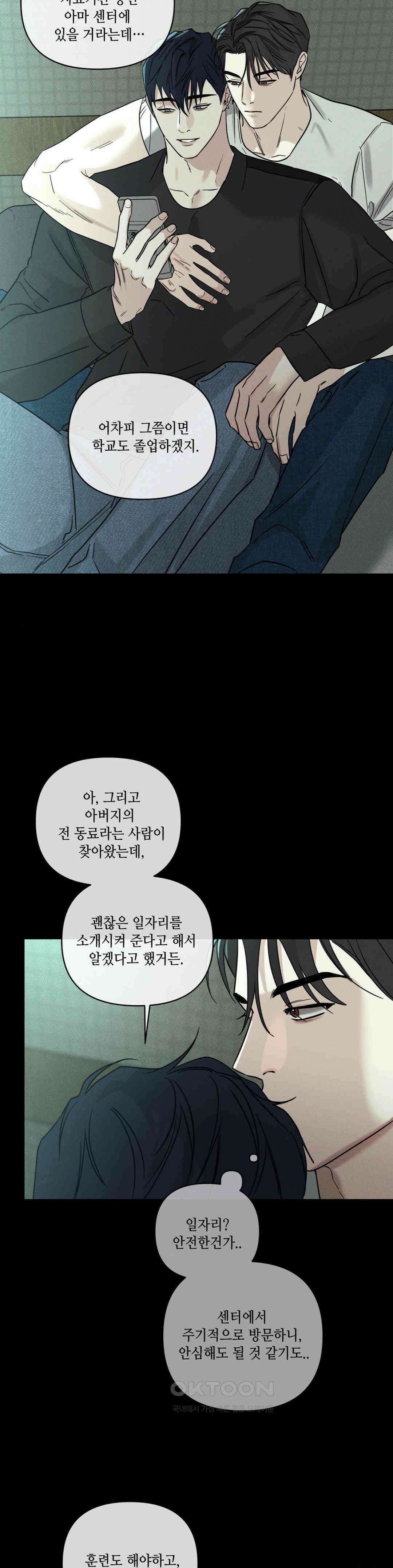 디어리스트 29화 5