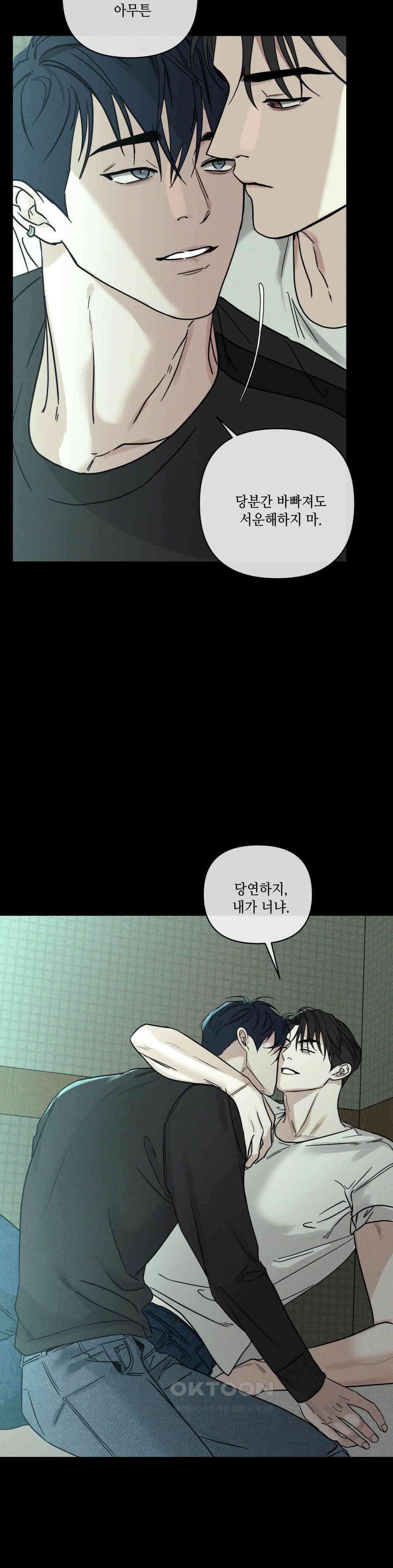 디어리스트 29화 6