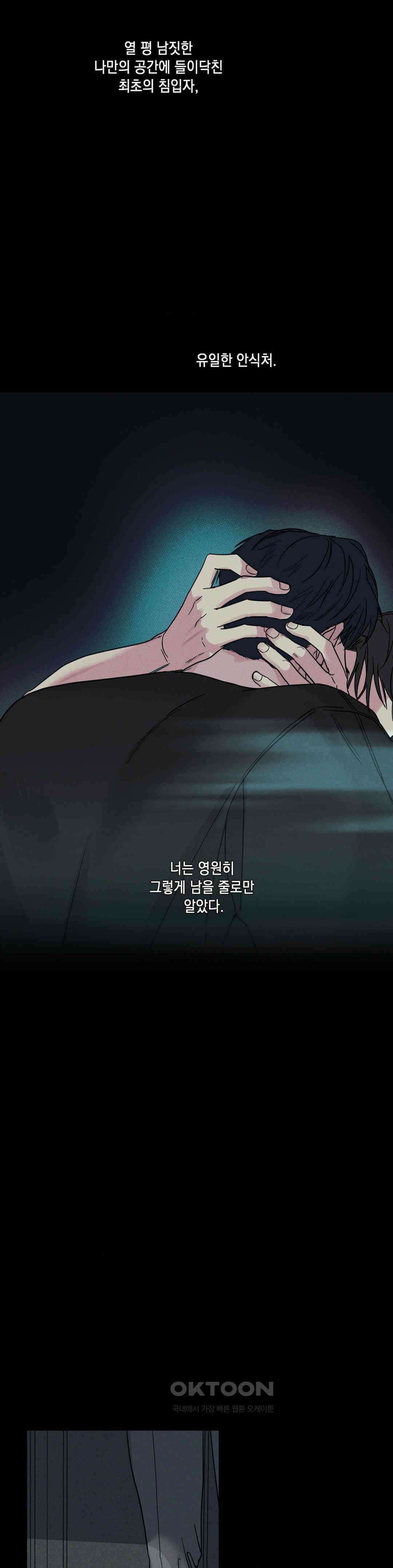 디어리스트 29화 7
