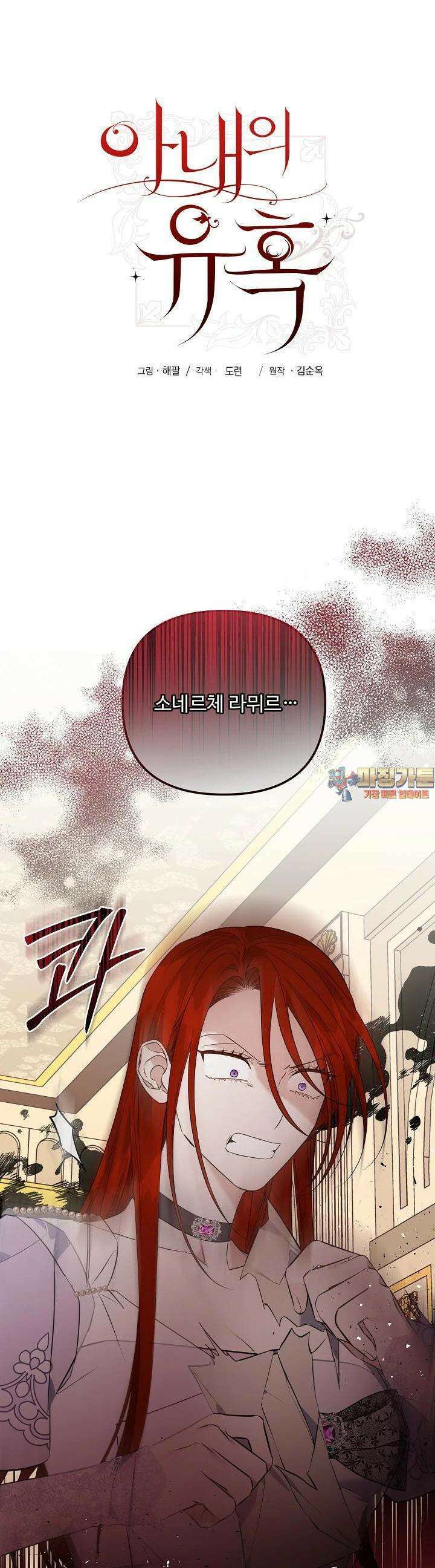 아내의 유혹 47화 1