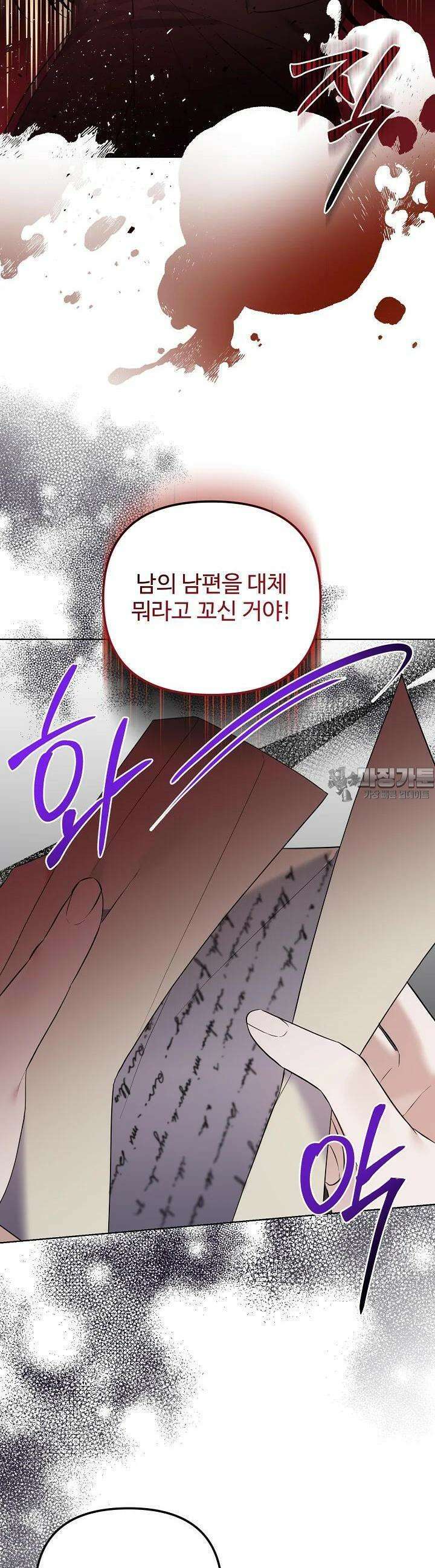 아내의 유혹 47화 2