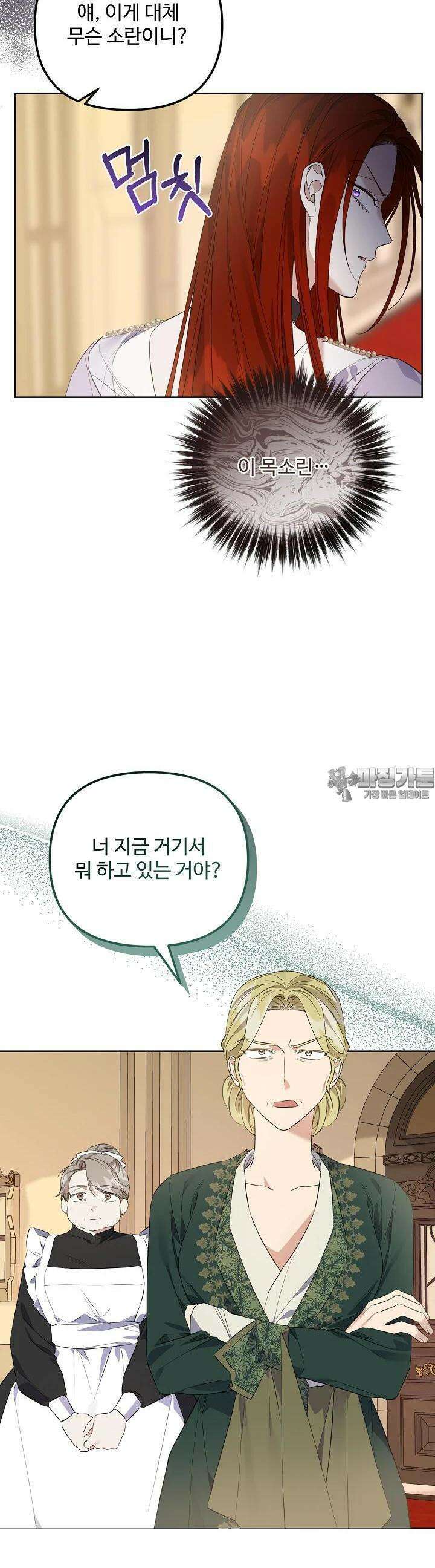 아내의 유혹 47화 3