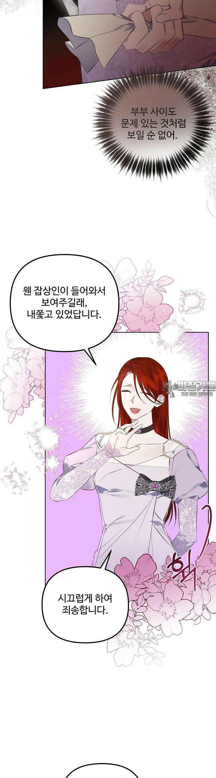 아내의 유혹 47화 5