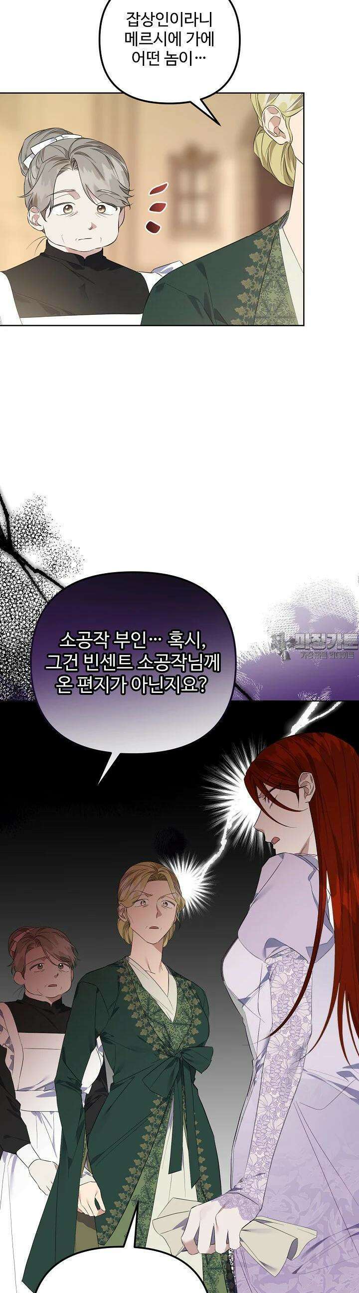 아내의 유혹 47화 6