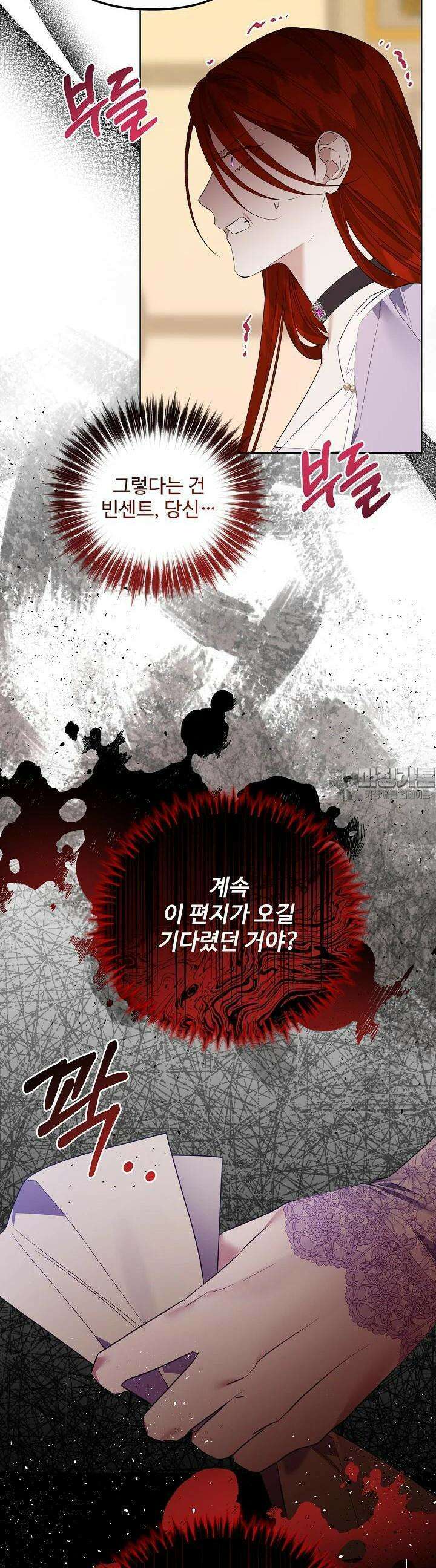 아내의 유혹 47화 8