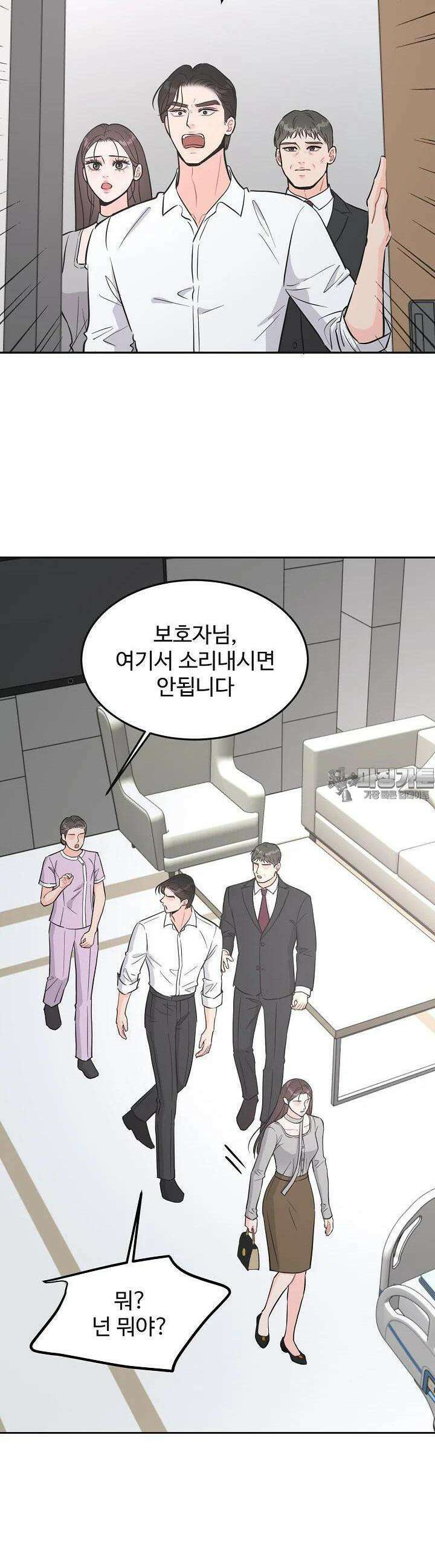 섹시한 남편 [19세 완전판] 44화 3