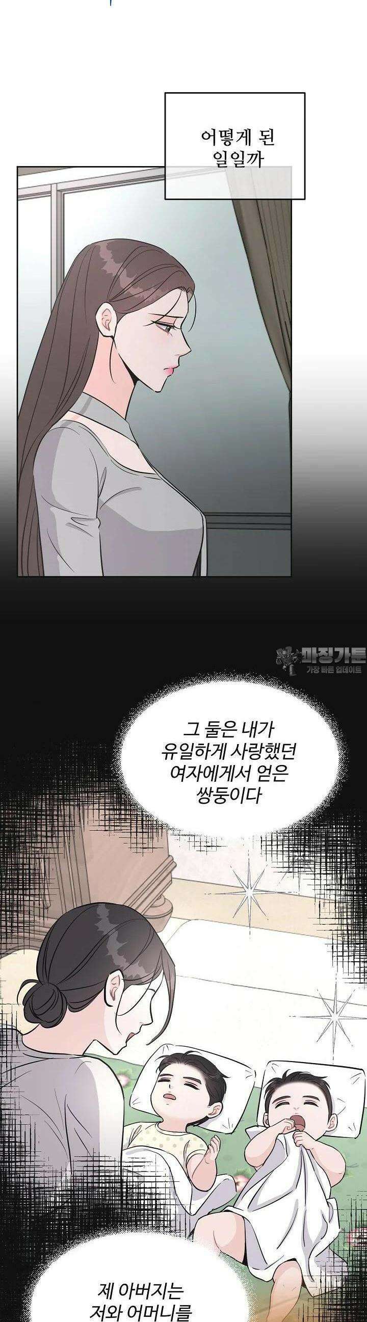 섹시한 남편 [19세 완전판] 44화 5