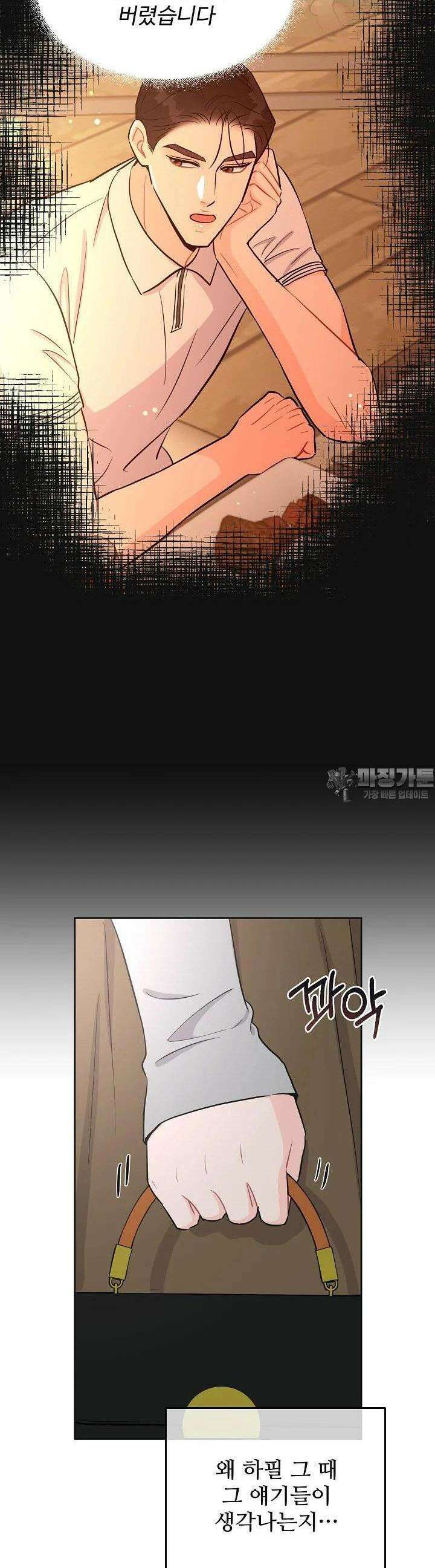 섹시한 남편 [19세 완전판] 44화 6