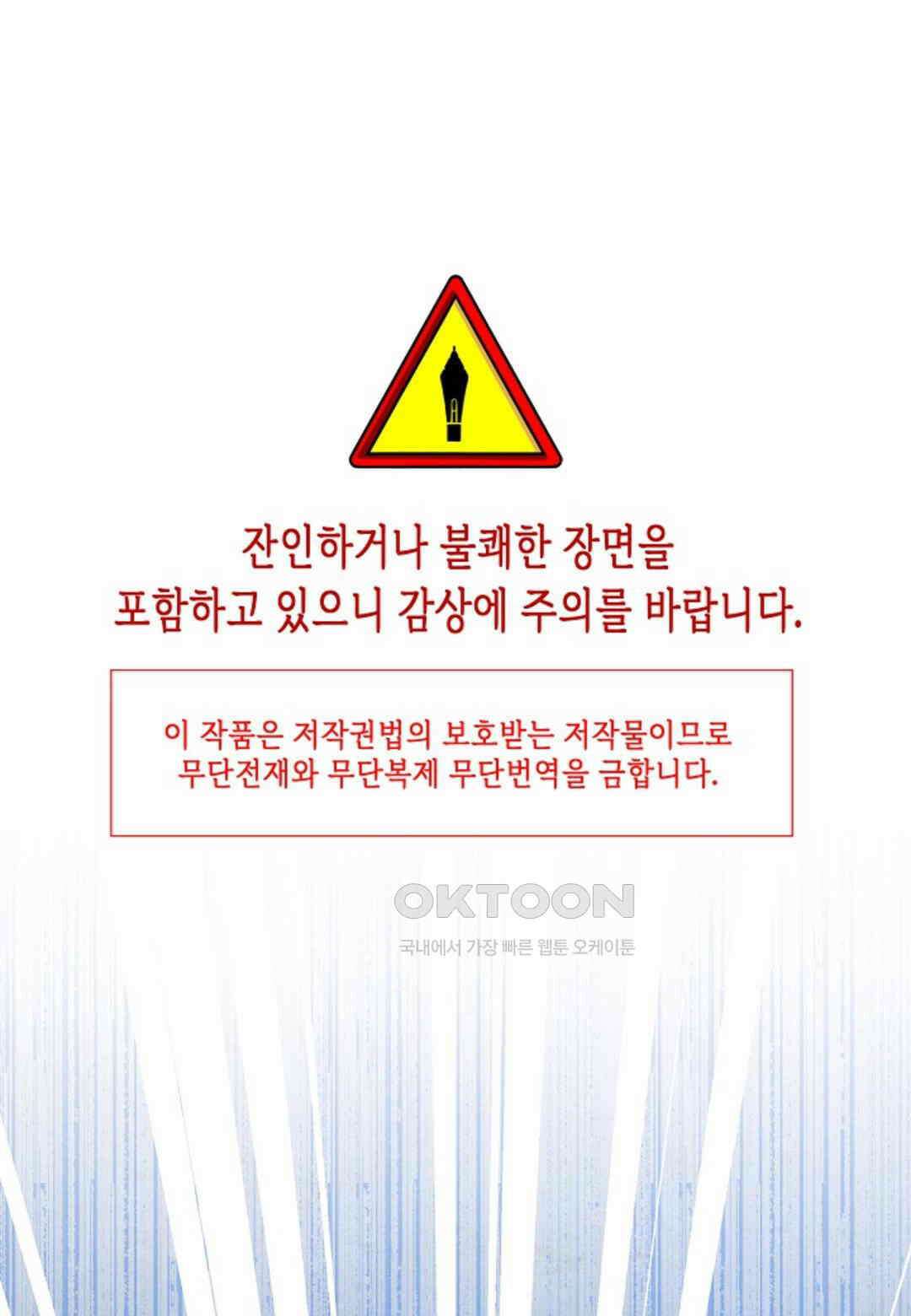 열락의 덫 16화 1