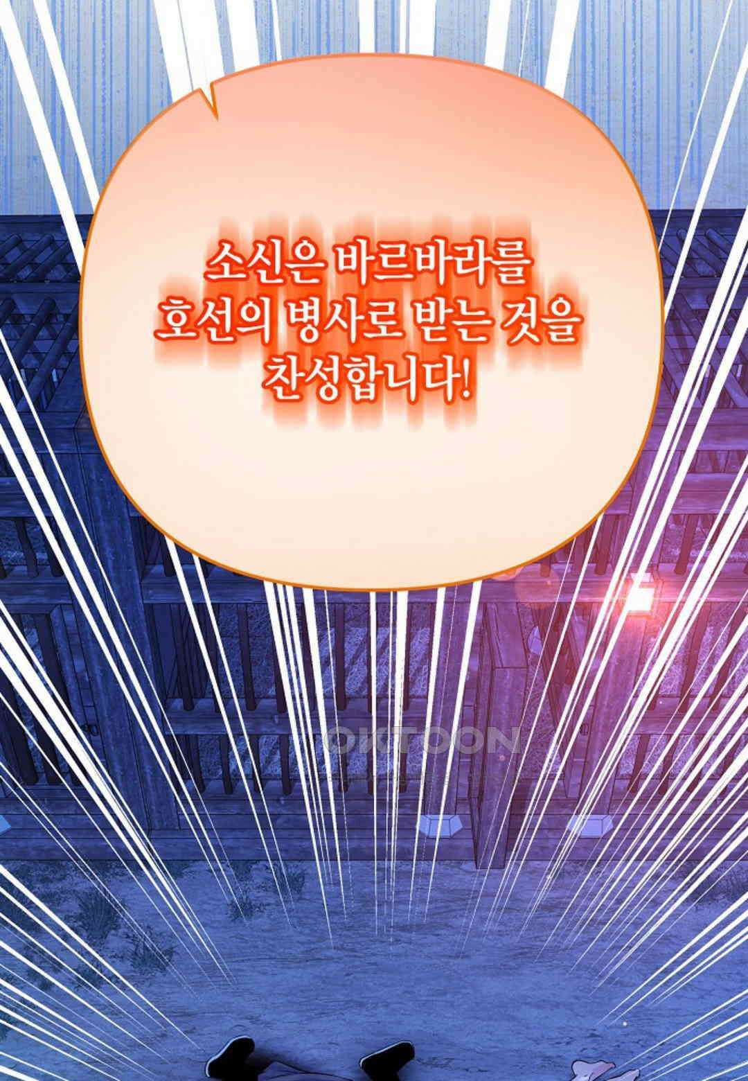 열락의 덫 16화 2