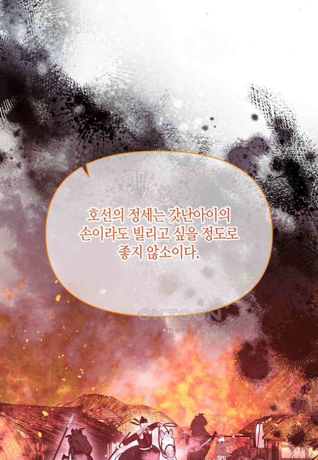 열락의 덫 16화 5