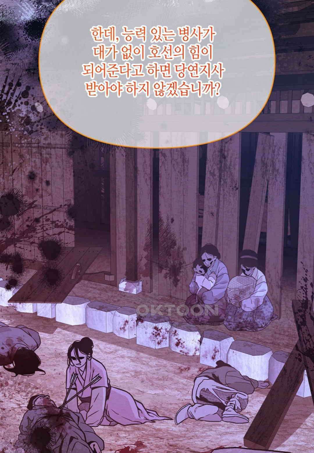 열락의 덫 16화 7