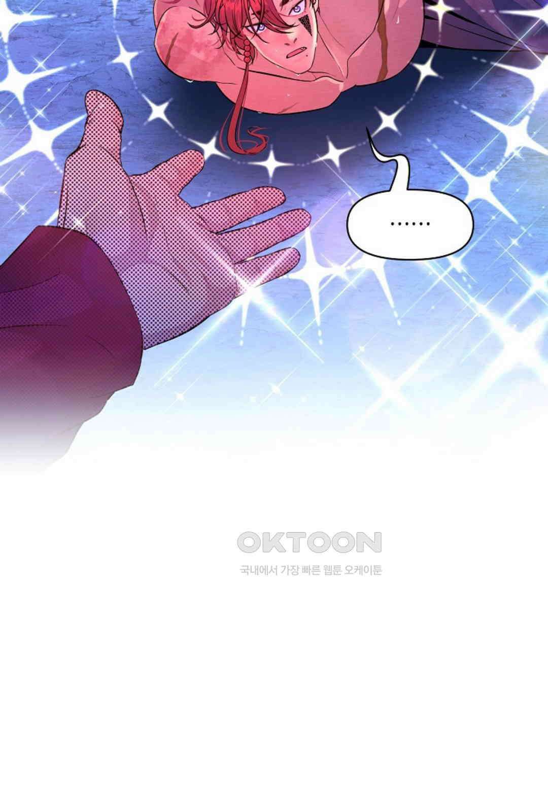 열락의 덫 16화 9