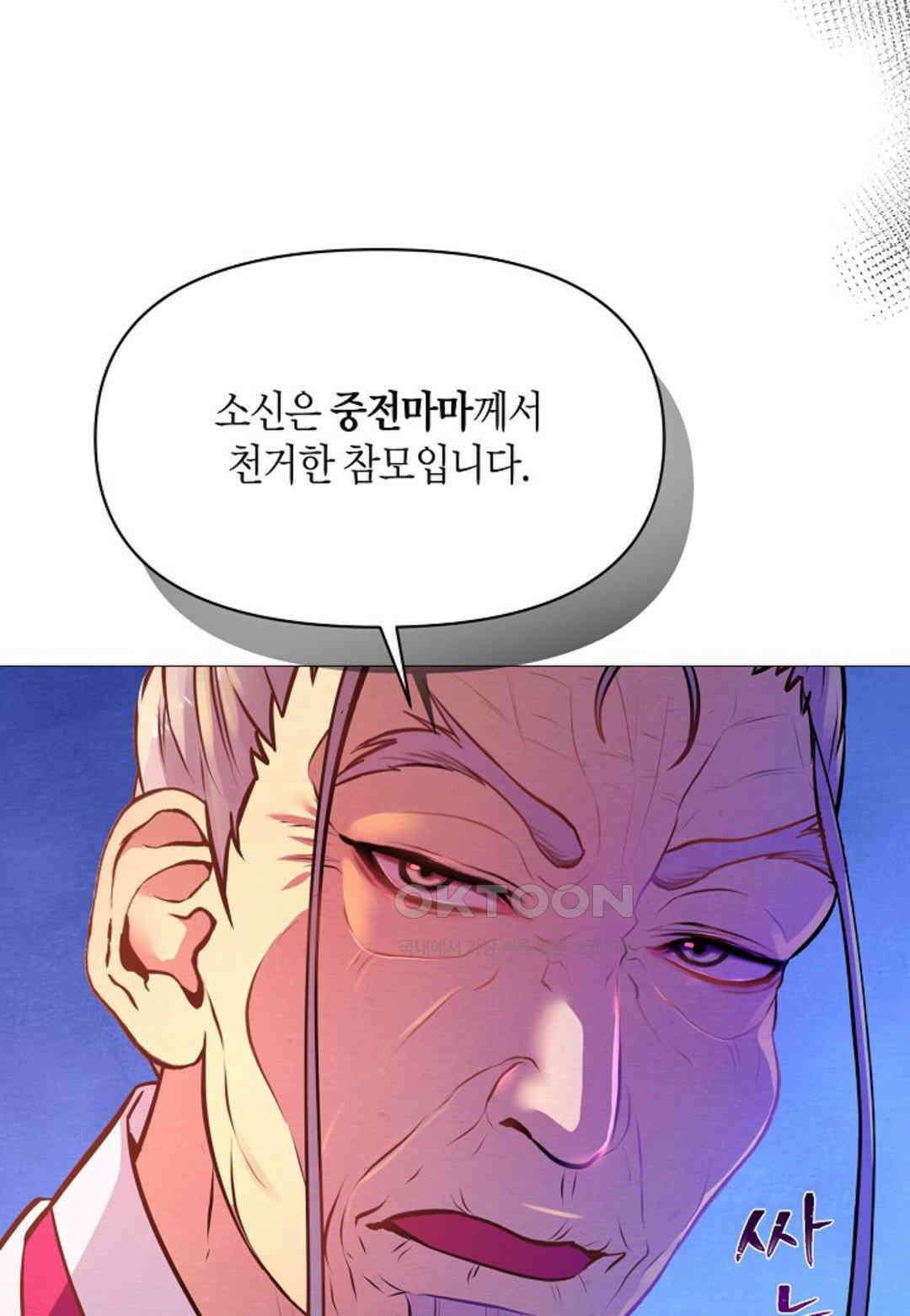 열락의 덫 16화 15