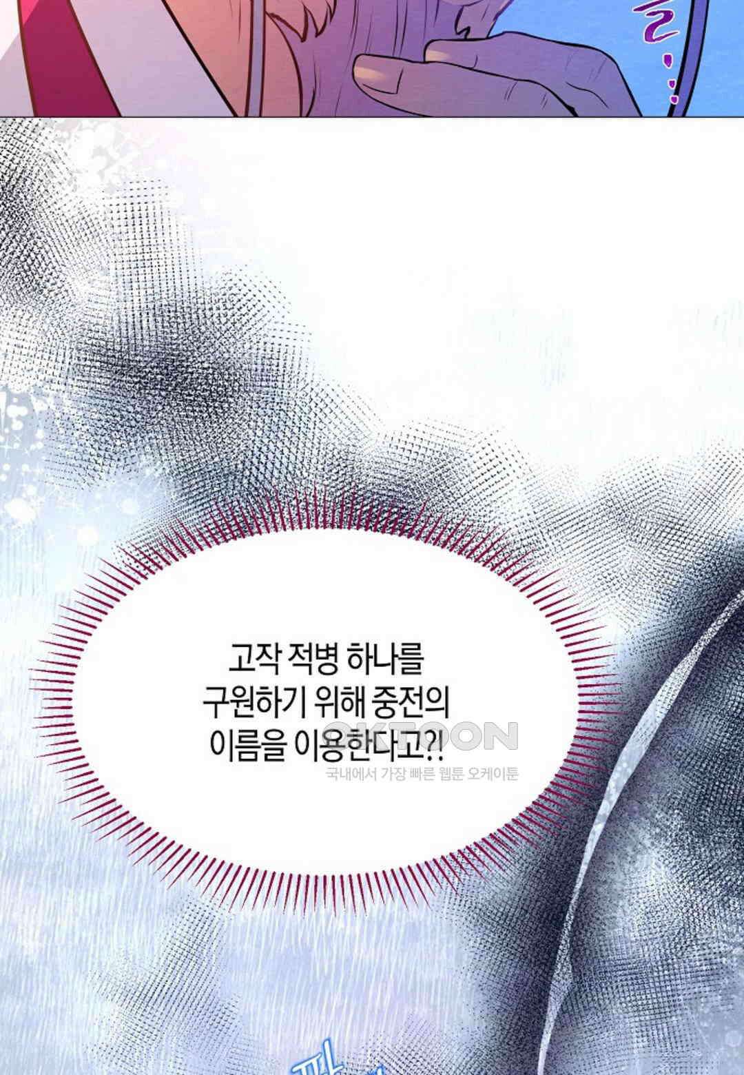 열락의 덫 16화 16
