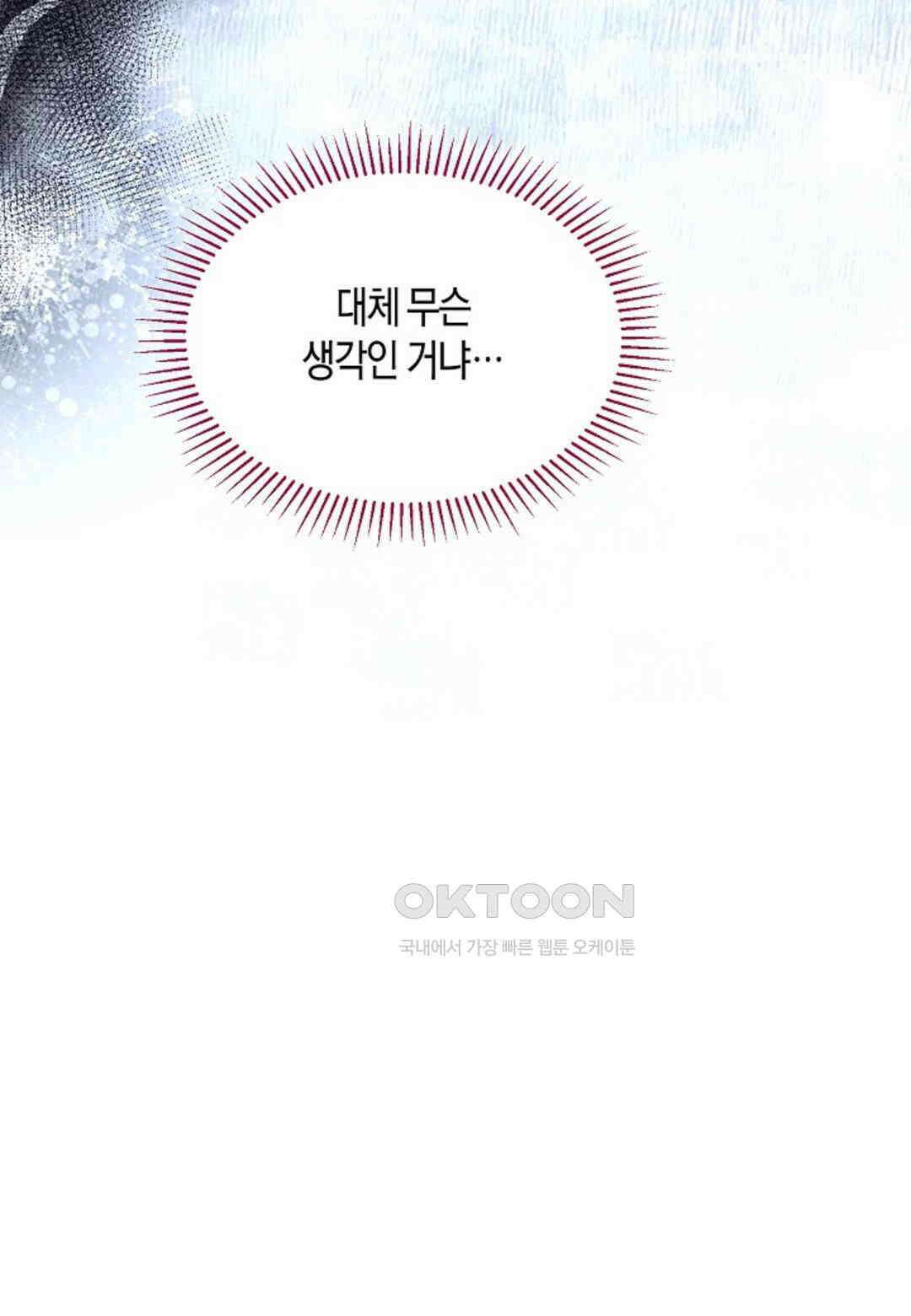 열락의 덫 16화 18