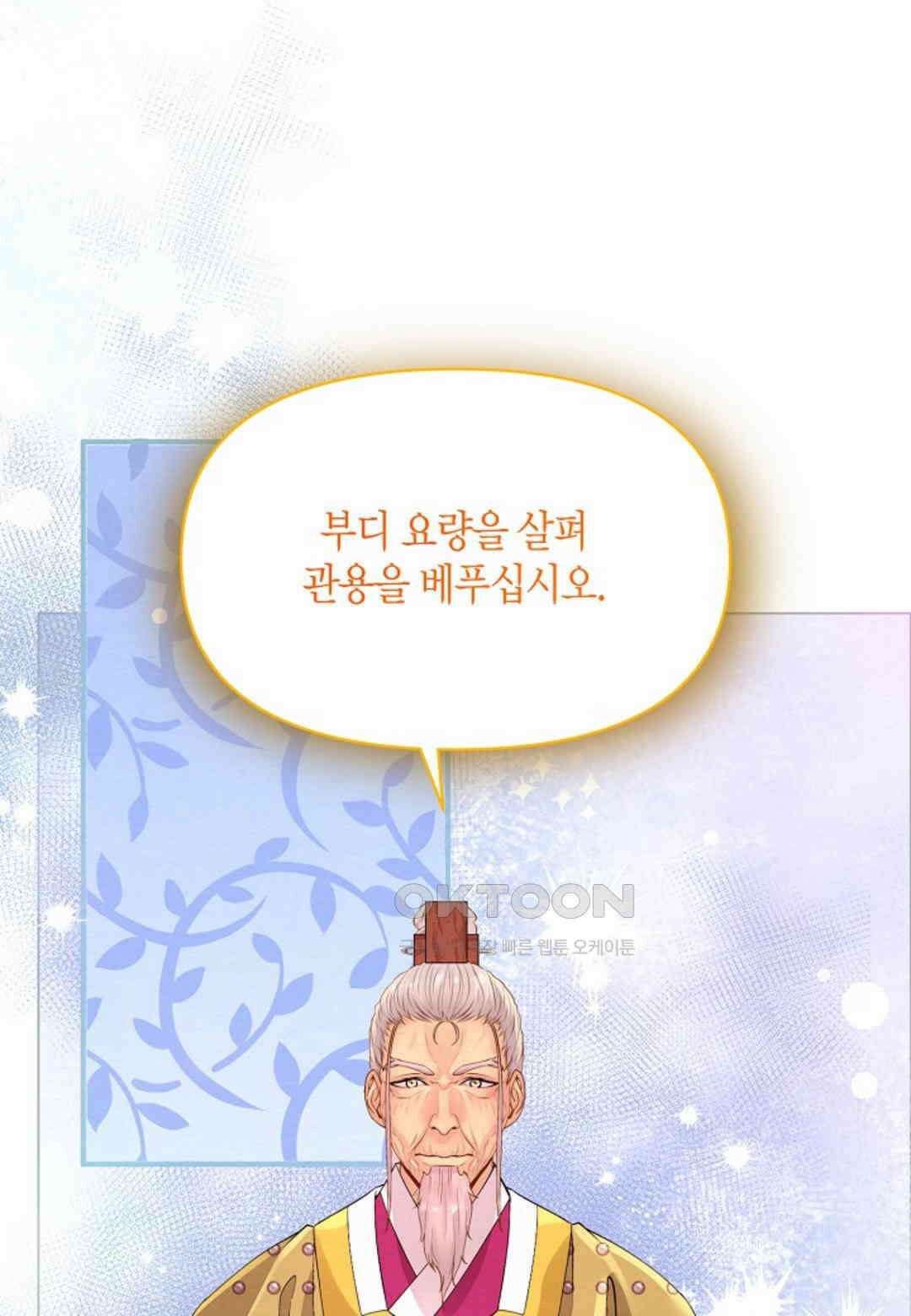 열락의 덫 16화 21