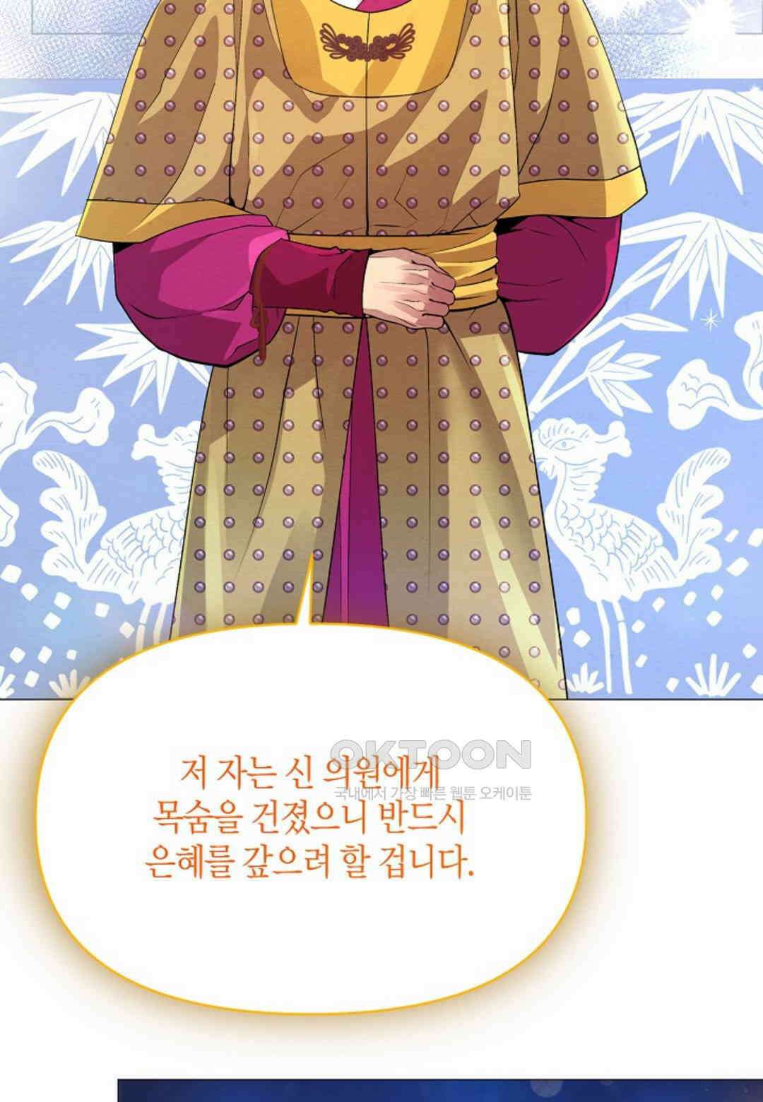 열락의 덫 16화 22