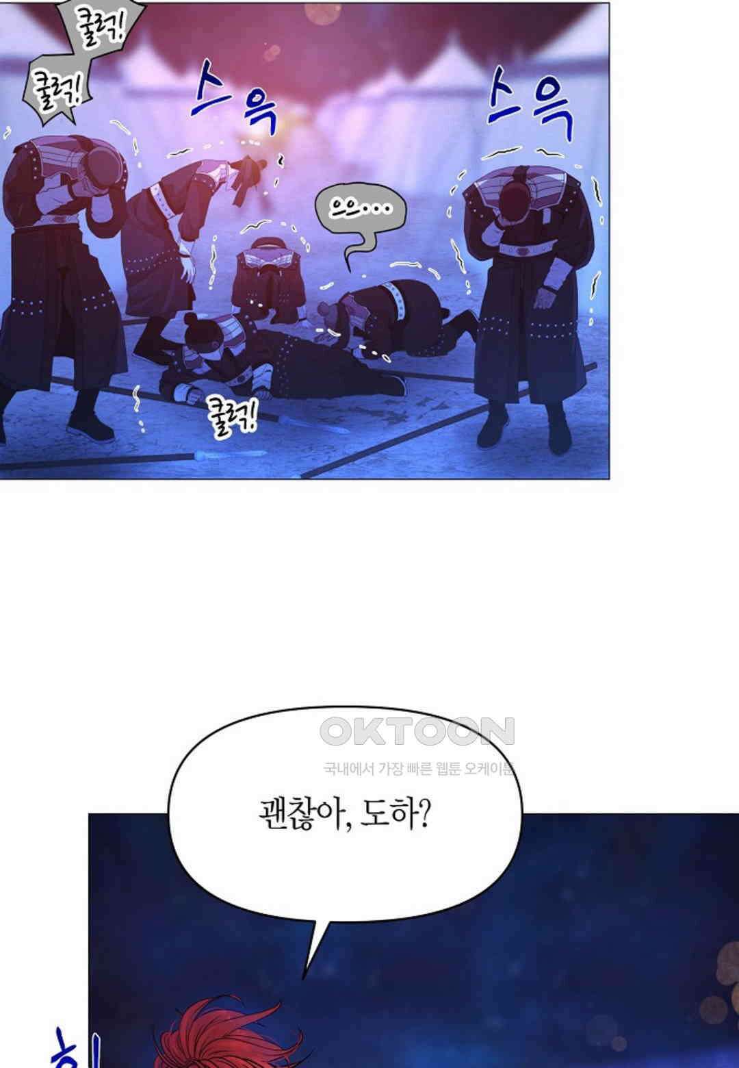 열락의 덫 16화 26