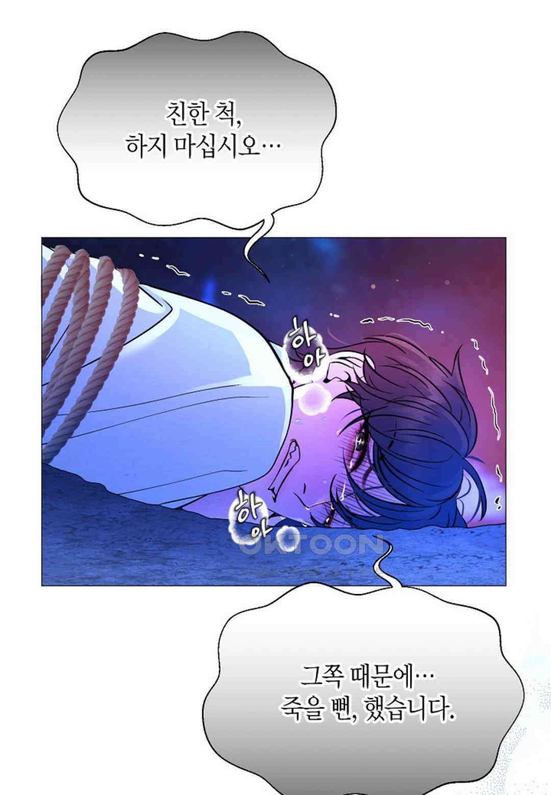 열락의 덫 16화 28