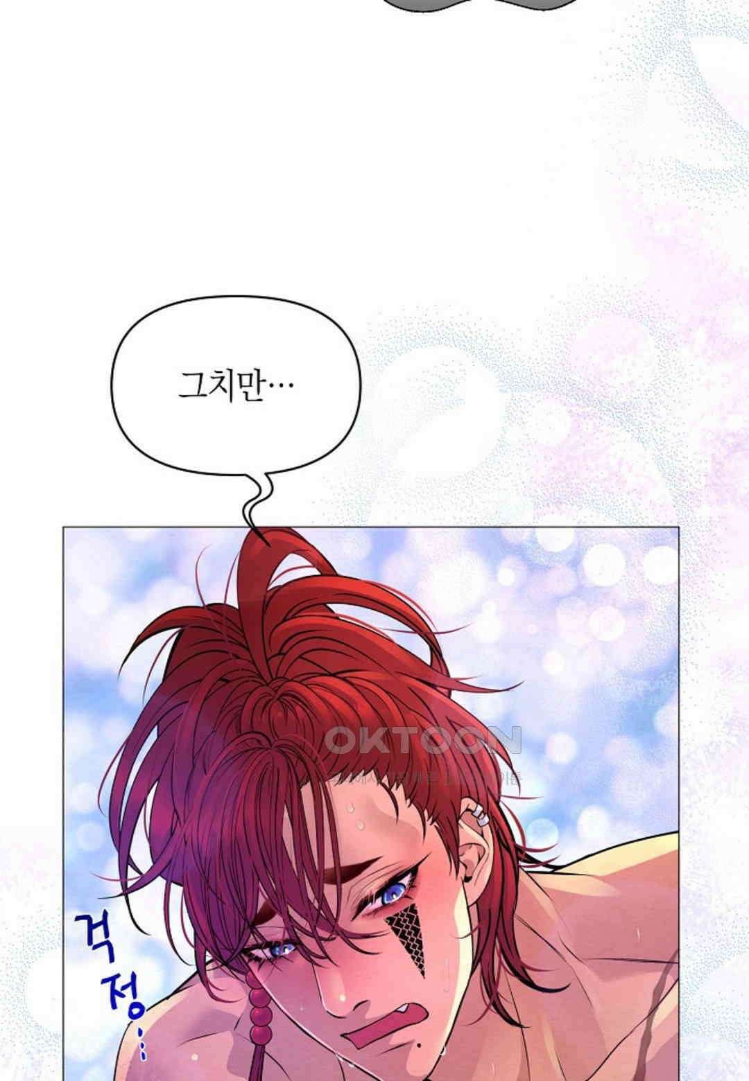 열락의 덫 16화 29