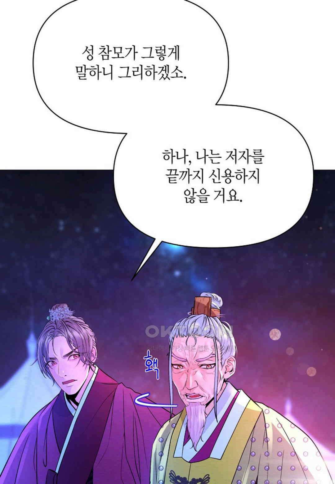 열락의 덫 16화 31