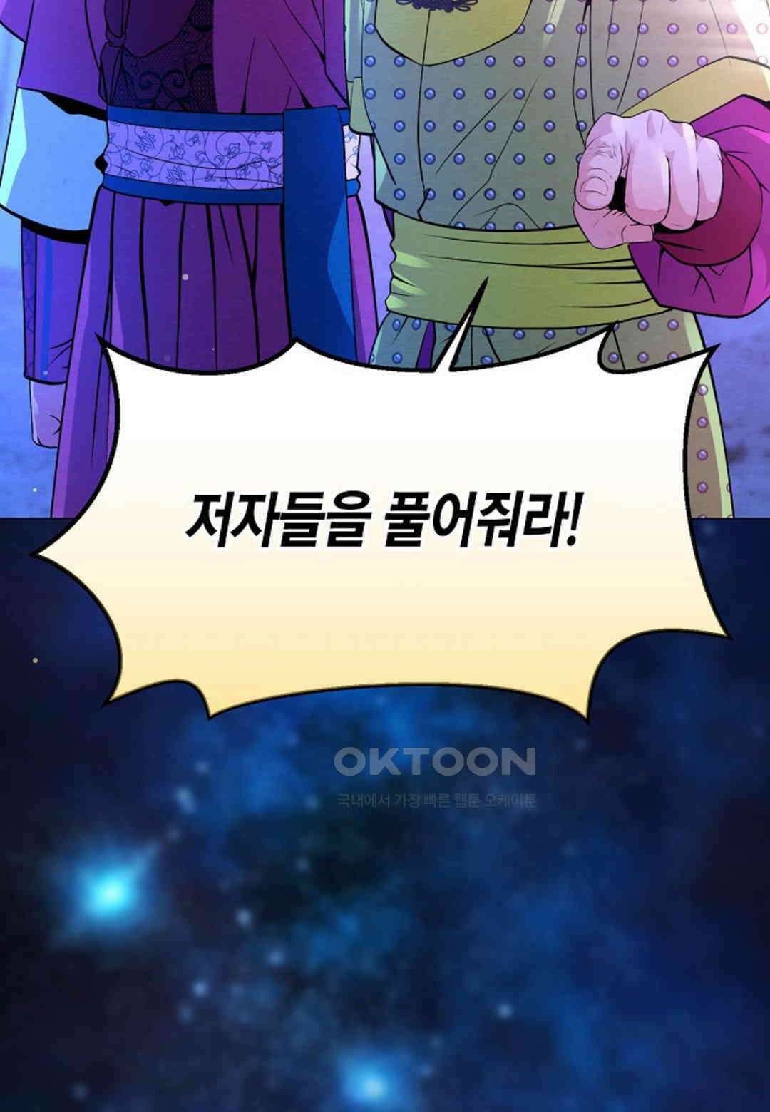 열락의 덫 16화 32