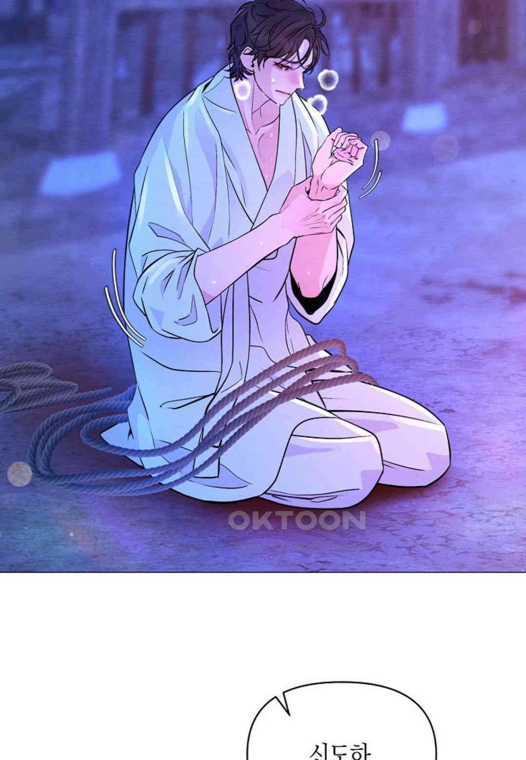 열락의 덫 16화 34